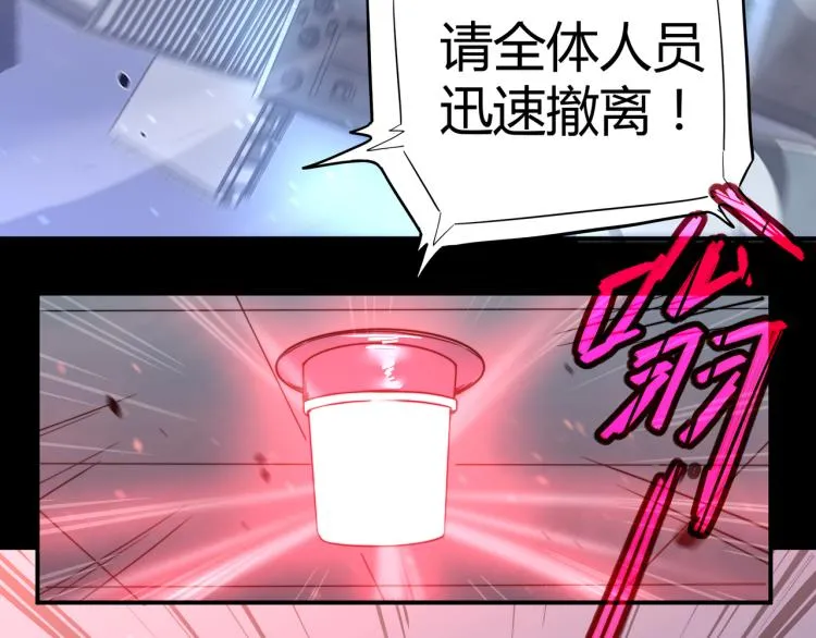 01话 进化，开始！！ 第138页