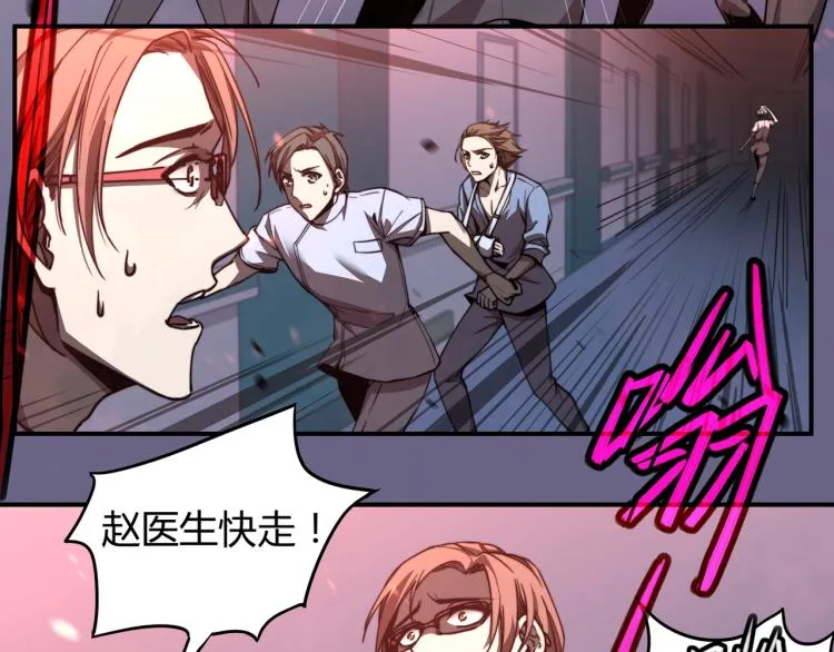 01话 进化，开始！！ 第140页