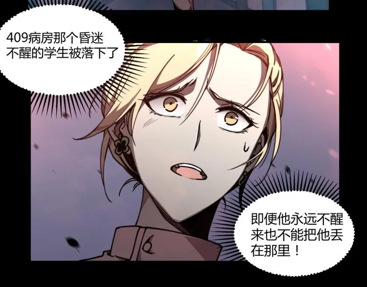 01话 进化，开始！！ 第143页