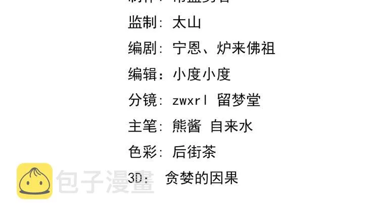 02话 爆发！硫酸拳！ 第4页
