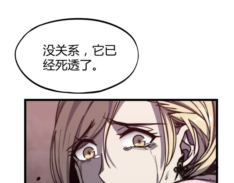 02话 爆发！硫酸拳！ 第18页