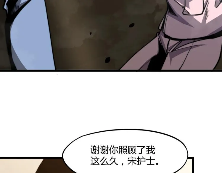 02话 爆发！硫酸拳！ 第21页