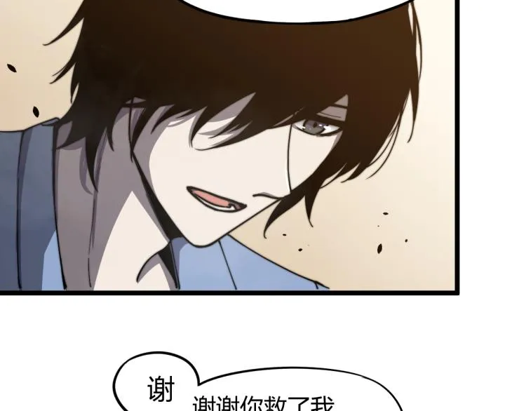 02话 爆发！硫酸拳！ 第22页