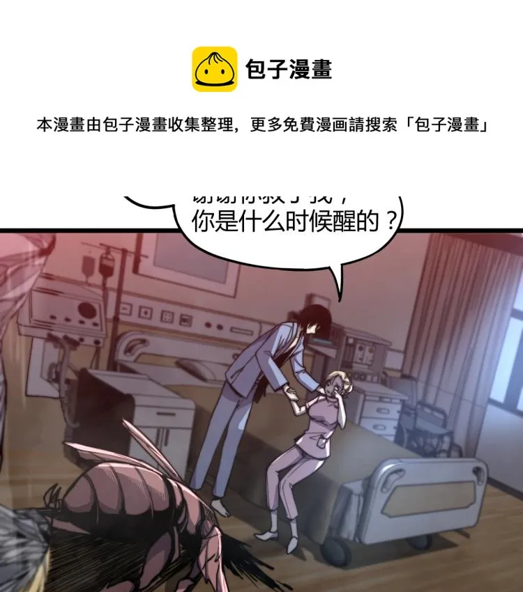 02话 爆发！硫酸拳！ 第23页