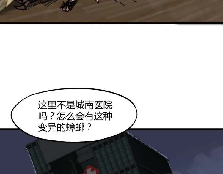 02话 爆发！硫酸拳！ 第24页