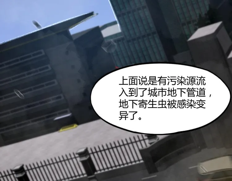02话 爆发！硫酸拳！ 第26页