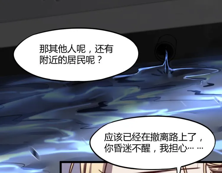 02话 爆发！硫酸拳！ 第28页