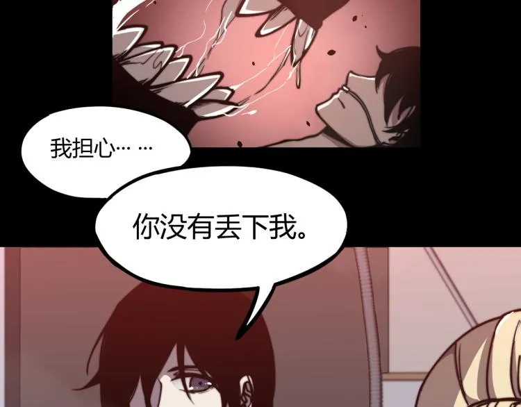 02话 爆发！硫酸拳！ 第30页