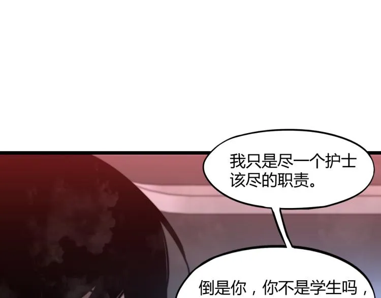 02话 爆发！硫酸拳！ 第33页