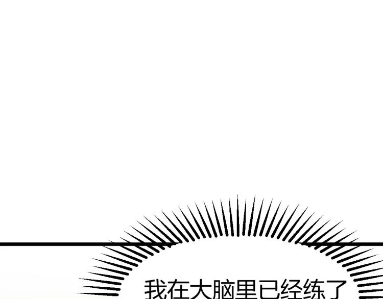 02话 爆发！硫酸拳！ 第35页