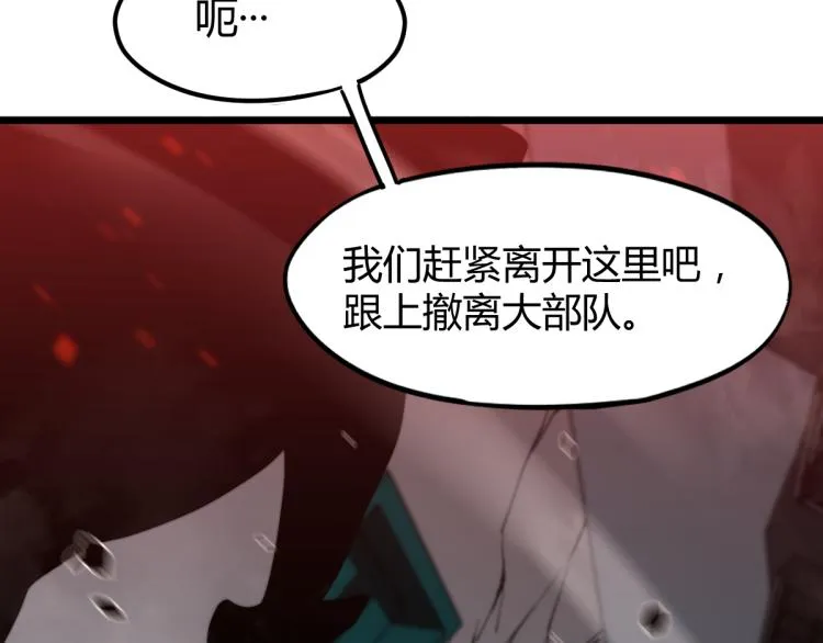 02话 爆发！硫酸拳！ 第37页