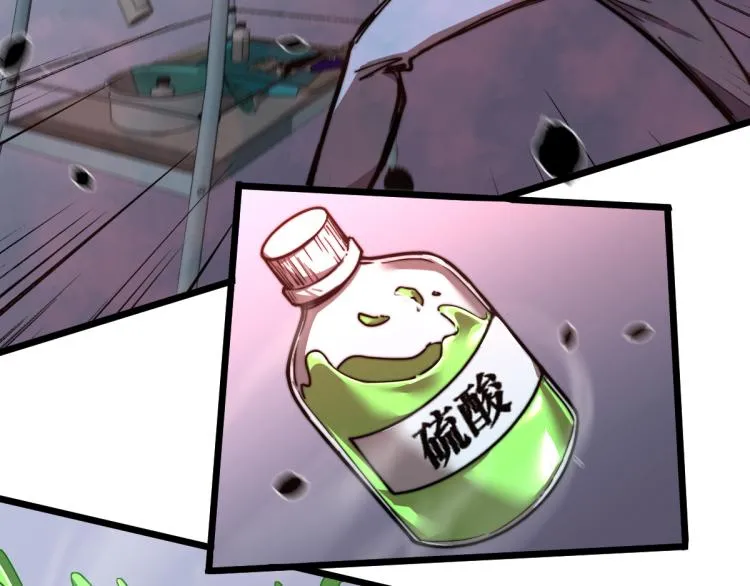 02话 爆发！硫酸拳！ 第80页