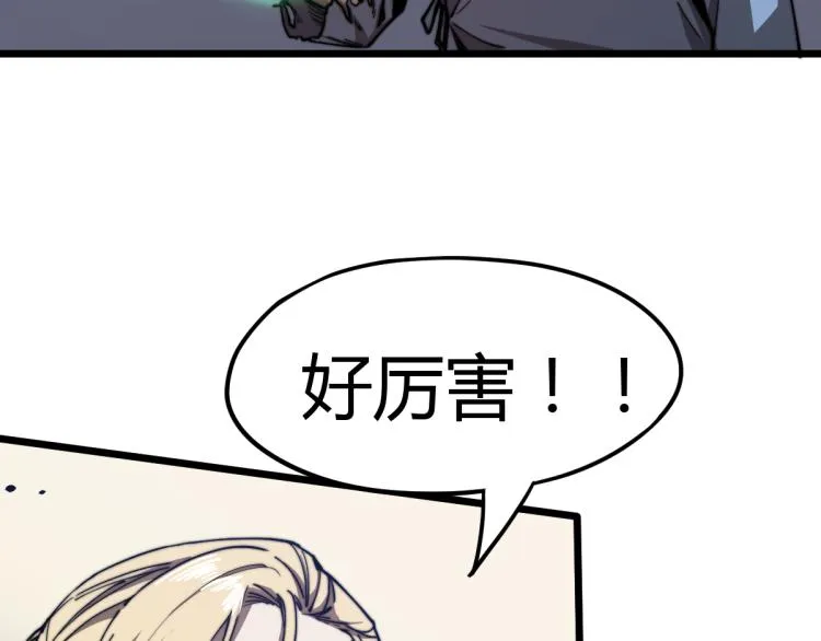 02话 爆发！硫酸拳！ 第95页