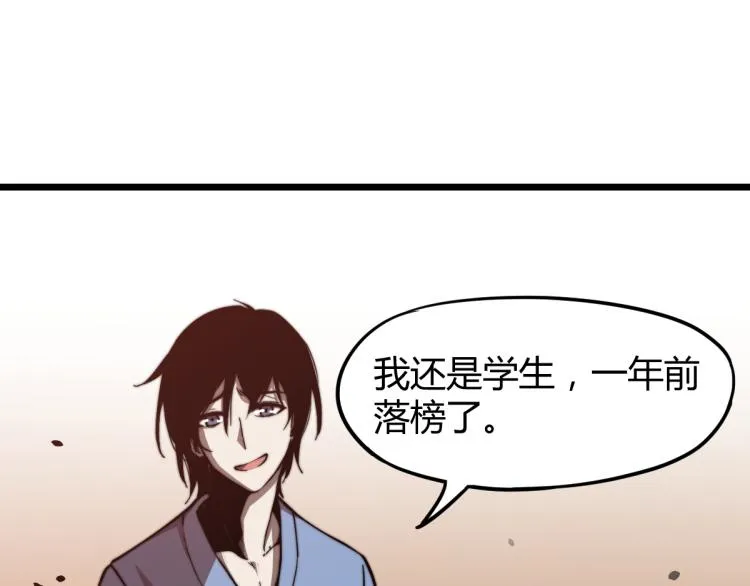 02话 爆发！硫酸拳！ 第97页