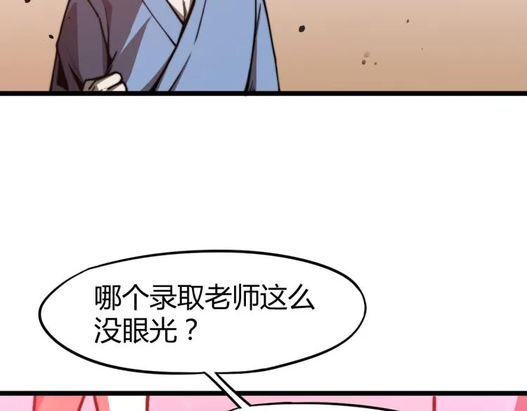 02话 爆发！硫酸拳！ 第98页