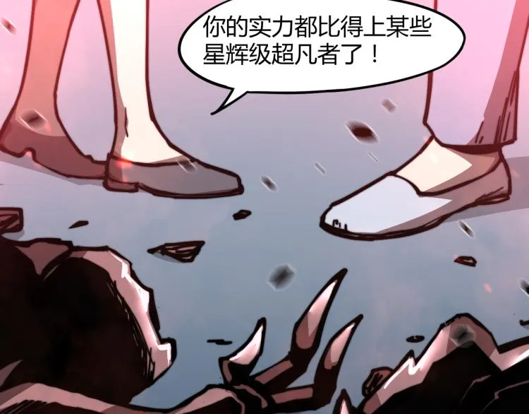02话 爆发！硫酸拳！ 第99页