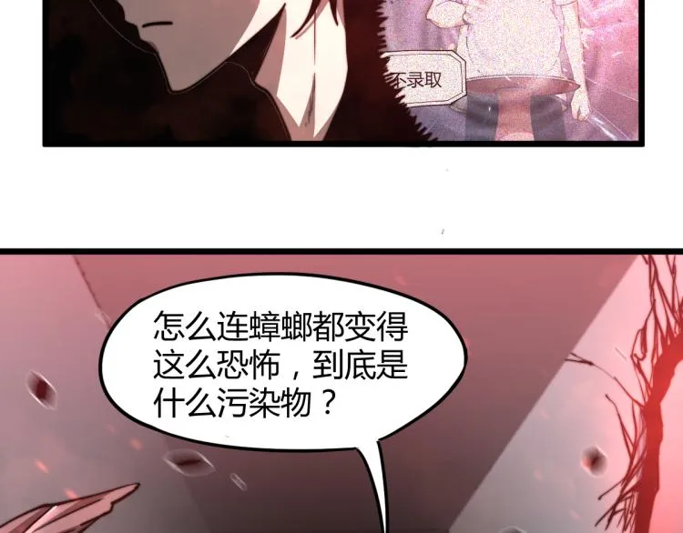 02话 爆发！硫酸拳！ 第101页