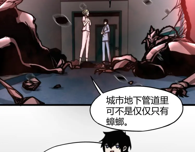 02话 爆发！硫酸拳！ 第102页