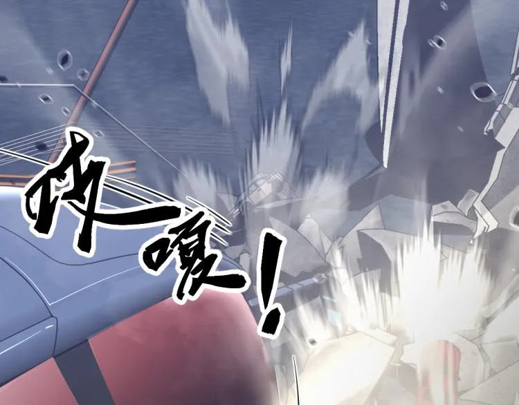 02话 爆发！硫酸拳！ 第116页