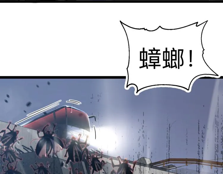 02话 爆发！硫酸拳！ 第119页