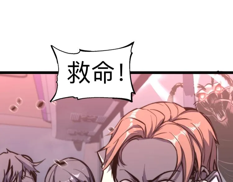 02话 爆发！硫酸拳！ 第122页