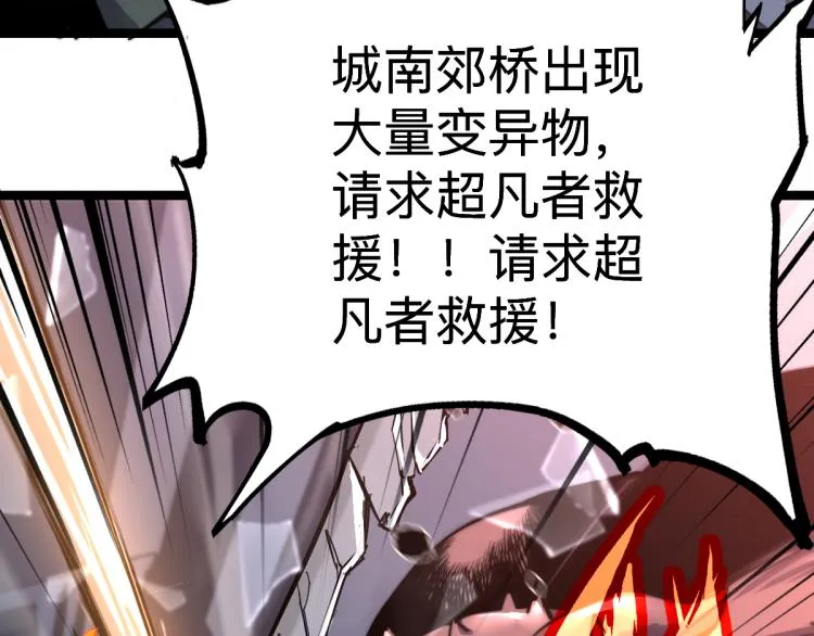 02话 爆发！硫酸拳！ 第124页