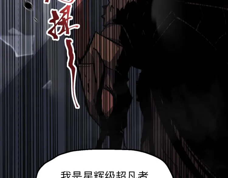 02话 爆发！硫酸拳！ 第135页