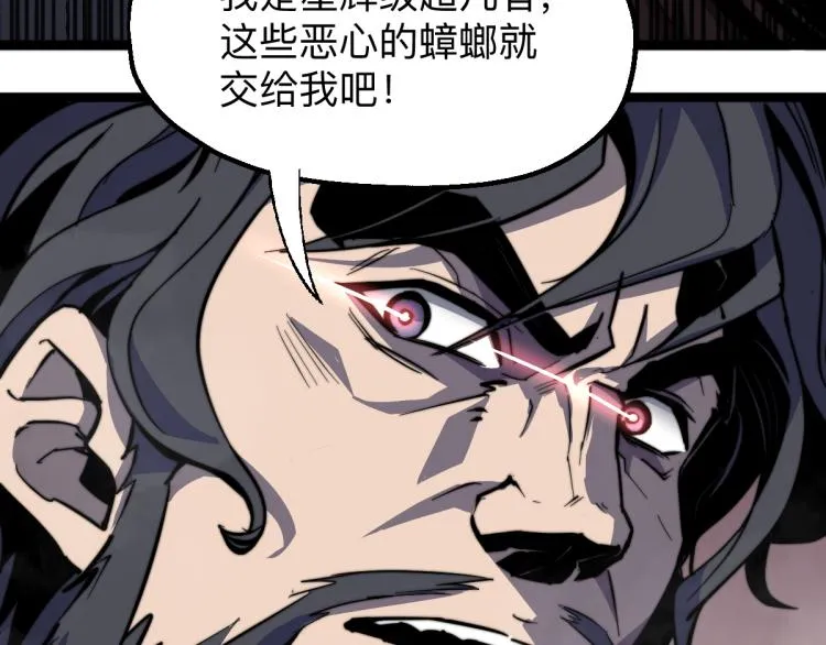 02话 爆发！硫酸拳！ 第136页