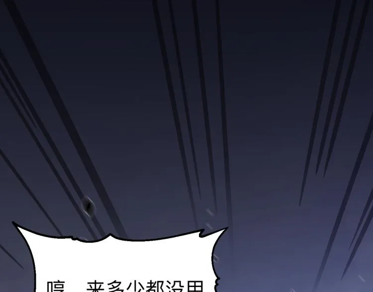 02话 爆发！硫酸拳！ 第139页