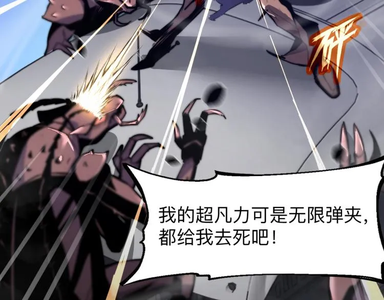 02话 爆发！硫酸拳！ 第141页