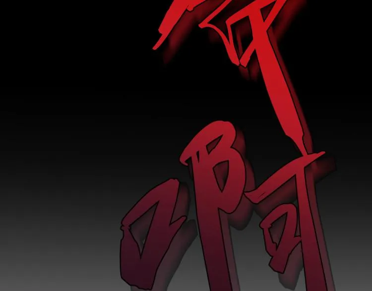 02话 爆发！硫酸拳！ 第165页