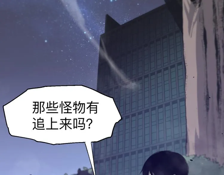 02话 爆发！硫酸拳！ 第171页