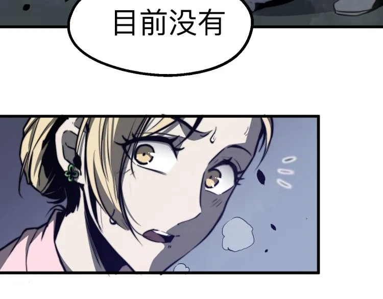 02话 爆发！硫酸拳！ 第173页