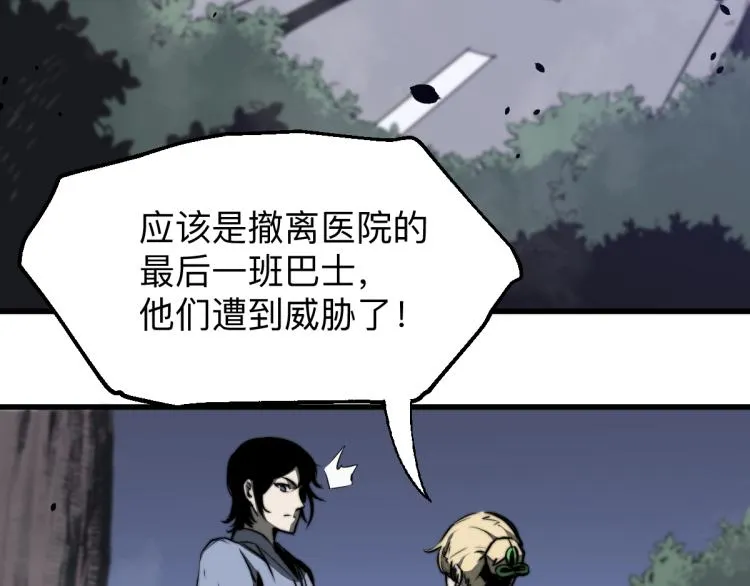 02话 爆发！硫酸拳！ 第176页