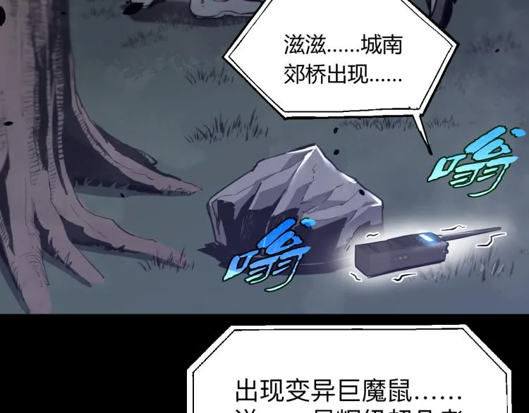 02话 爆发！硫酸拳！ 第178页
