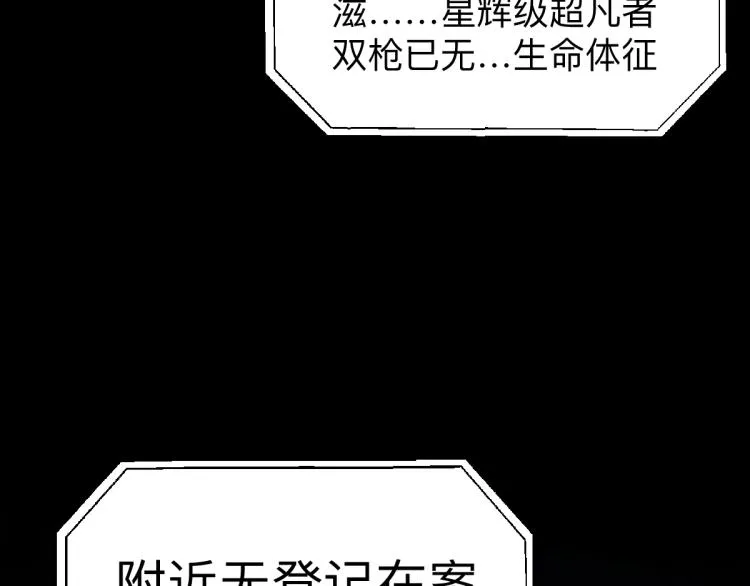 02话 爆发！硫酸拳！ 第179页