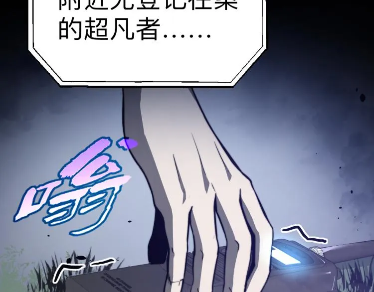 02话 爆发！硫酸拳！ 第180页