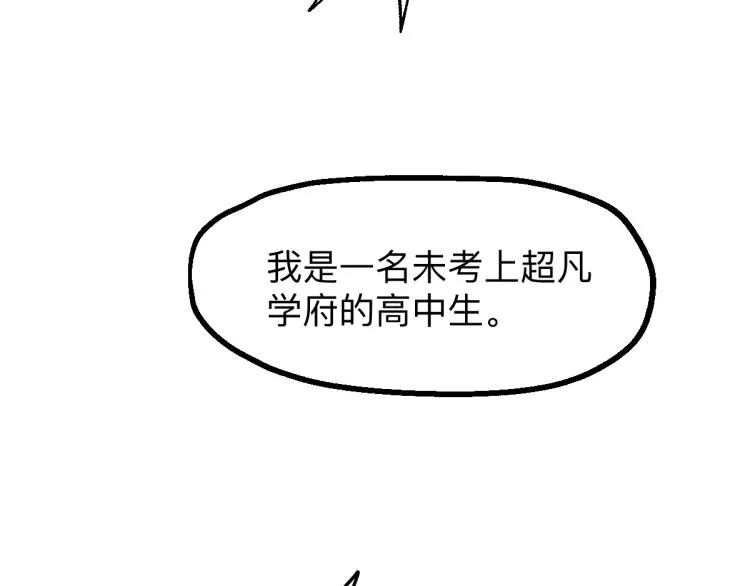 02话 爆发！硫酸拳！ 第185页