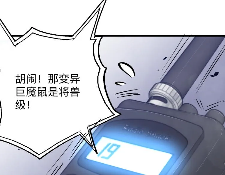 02话 爆发！硫酸拳！ 第186页