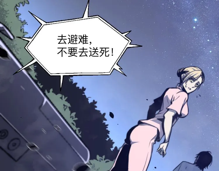 02话 爆发！硫酸拳！ 第189页