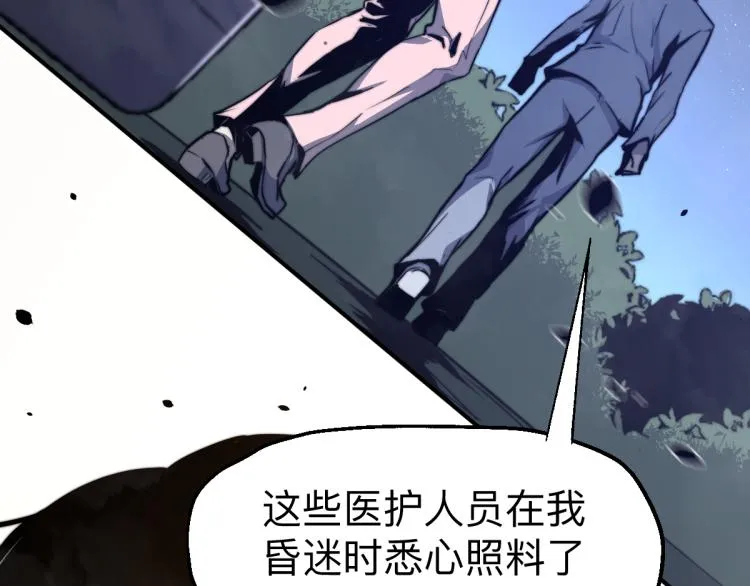 02话 爆发！硫酸拳！ 第190页
