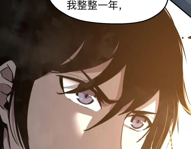 02话 爆发！硫酸拳！ 第191页