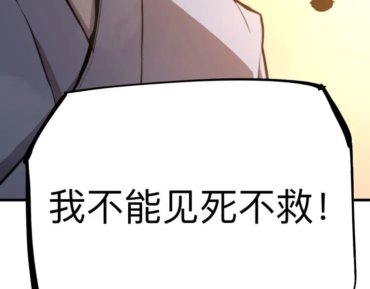 02话 爆发！硫酸拳！ 第193页
