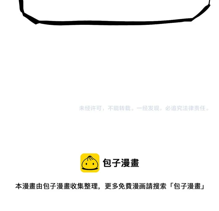 02话 爆发！硫酸拳！ 第194页