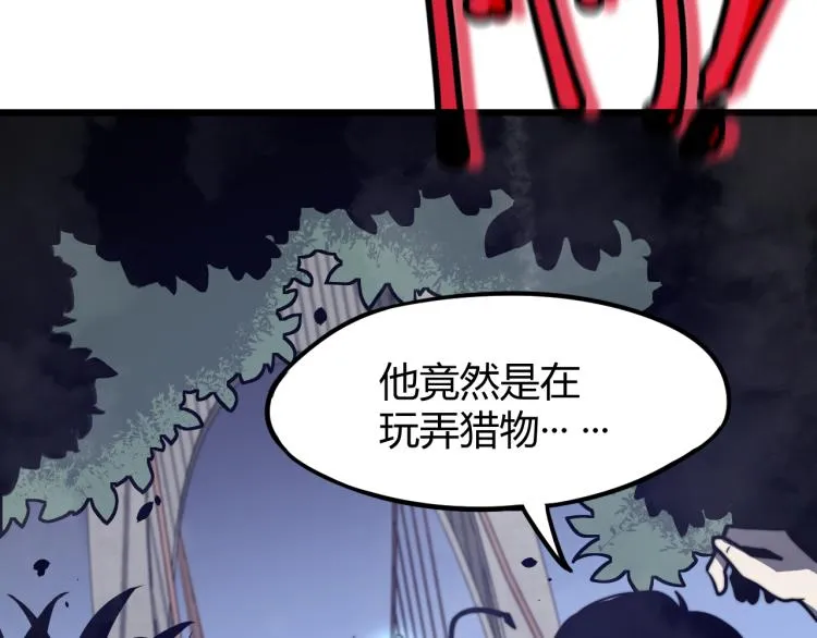03话 神秘女性登场 第12页