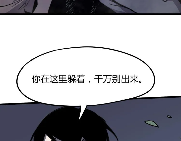 03话 神秘女性登场 第14页