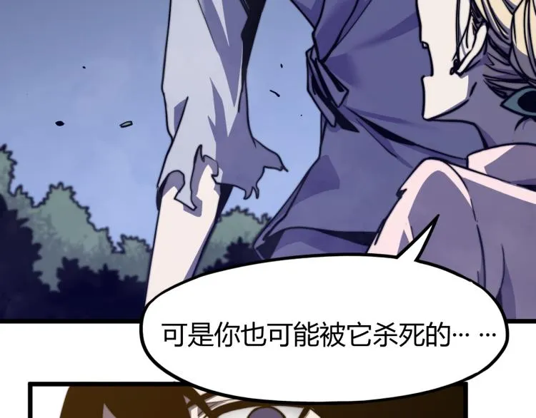 03话 神秘女性登场 第16页