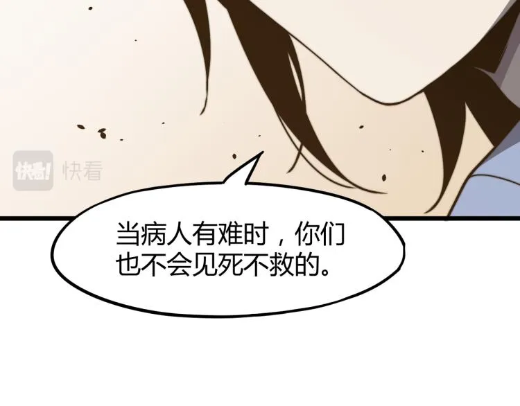 03话 神秘女性登场 第21页