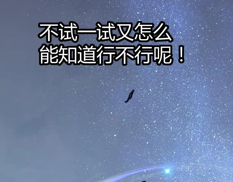 03话 神秘女性登场 第26页