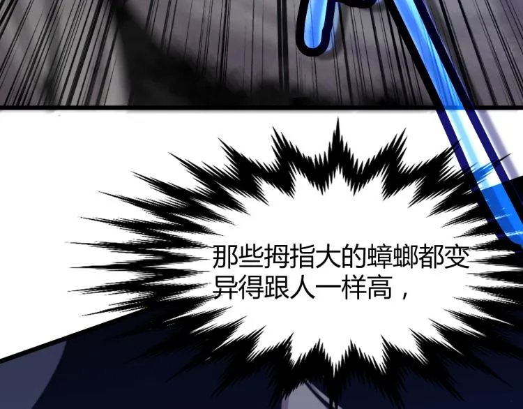 03话 神秘女性登场 第34页